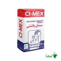سیمان پاششی خاکستری-عمده