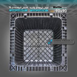 قالب دوطرفه33*90*90مشکی