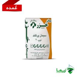 سیمان پاکتی خزر تیپ دو - عمده