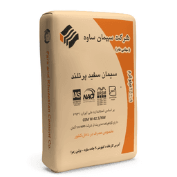 سیمان سفید پاکتی ساوه 25 کیلویی- خرده
