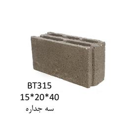 بلوک لیکا سه جداره15-عمده