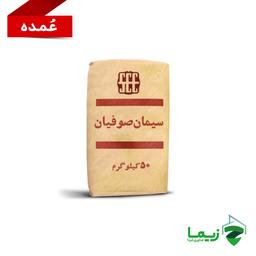 سیمان پاکتی صوفیان تیپ یک - عمده