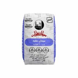 سیمان پاکتی سفید تهران 40 کیلویی-عمده