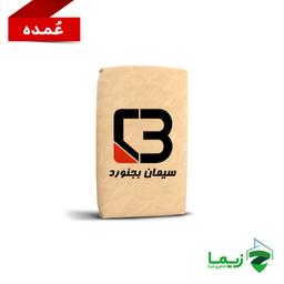 سیمان پاکتی بجنورد تیپ دو - عمده