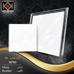 سرامیک 60*60 آلپ روشن براق کوثر ابرکوه
