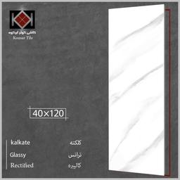 سرامیک 40*120 کلکته براق کوثر ابرکوه درجه2