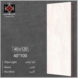 سرامیک 40*120 ایلیا روشن براق کوثر ابرکوه درجه2