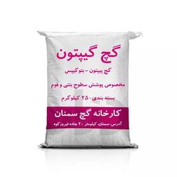 گچ گیپتون -خرده